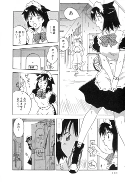 Page 112 of Maidroid Yukinojoh Vol.3