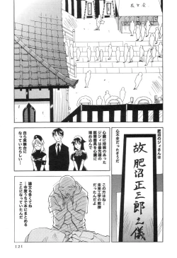 Page 123 of Maidroid Yukinojoh Vol.3