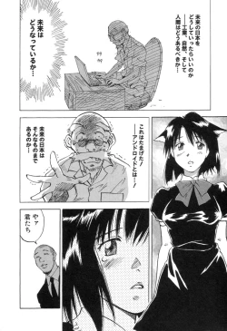 Page 124 of Maidroid Yukinojoh Vol.3
