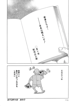 Page 126 of Maidroid Yukinojoh Vol.3