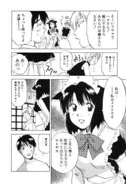 Page 142 of Maidroid Yukinojoh Vol.3