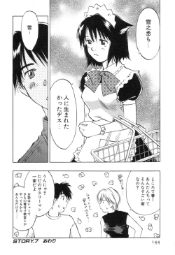 Page 146 of Maidroid Yukinojoh Vol.3