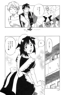 Page 150 of Maidroid Yukinojoh Vol.3