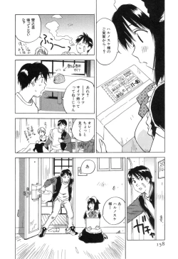 Page 160 of Maidroid Yukinojoh Vol.3