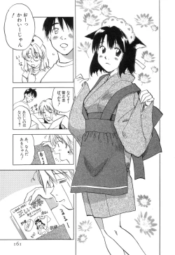 Page 163 of Maidroid Yukinojoh Vol.3