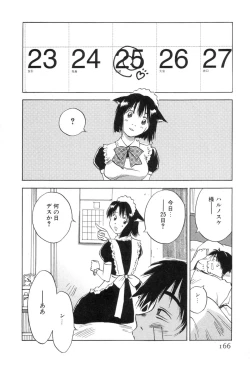 Page 168 of Maidroid Yukinojoh Vol.3