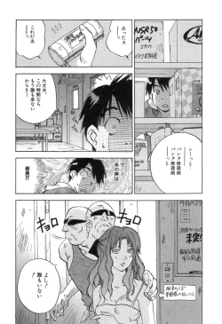 Page 178 of Maidroid Yukinojoh Vol.3