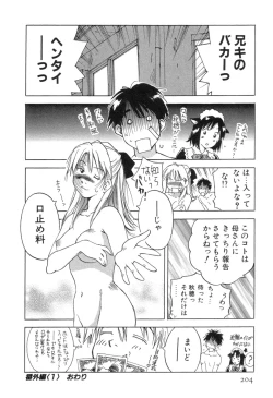Page 206 of Maidroid Yukinojoh Vol.3
