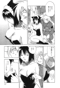 Page 59 of Maidroid Yukinojoh Vol.3