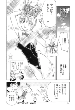 Page 66 of Maidroid Yukinojoh Vol.3