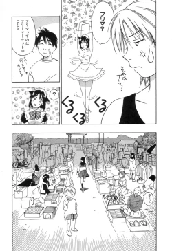 Page 73 of Maidroid Yukinojoh Vol.3