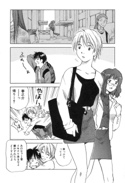 Page 88 of Maidroid Yukinojoh Vol.3