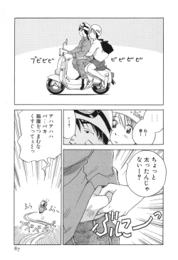 Page 89 of Maidroid Yukinojoh Vol.3