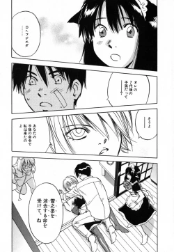 Page 108 of Maidroid Yukinojoh Vol.4