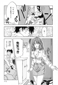 Page 112 of Maidroid Yukinojoh Vol.4