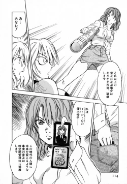 Page 113 of Maidroid Yukinojoh Vol.4