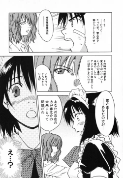 Page 116 of Maidroid Yukinojoh Vol.4
