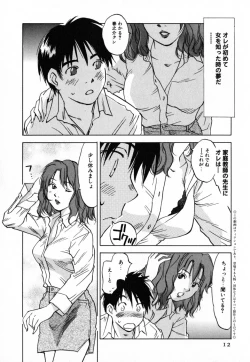 Page 12 of Maidroid Yukinojoh Vol.4