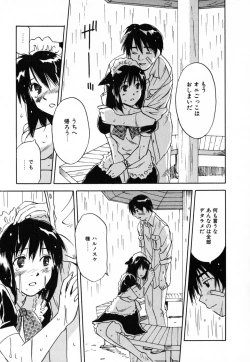 Page 140 of Maidroid Yukinojoh Vol.4