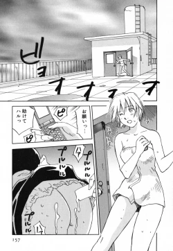 Page 156 of Maidroid Yukinojoh Vol.4