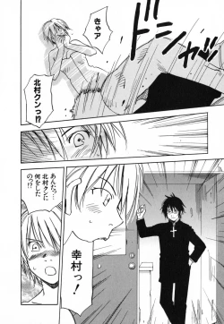 Page 159 of Maidroid Yukinojoh Vol.4