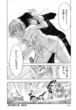 Page 161 of Maidroid Yukinojoh Vol.4