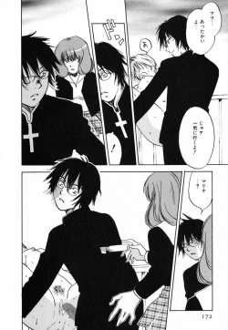 Page 171 of Maidroid Yukinojoh Vol.4