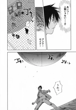 Page 177 of Maidroid Yukinojoh Vol.4