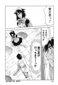 Page 181 of Maidroid Yukinojoh Vol.4