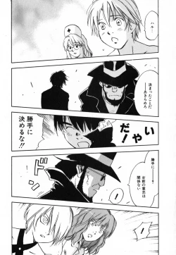 Page 184 of Maidroid Yukinojoh Vol.4