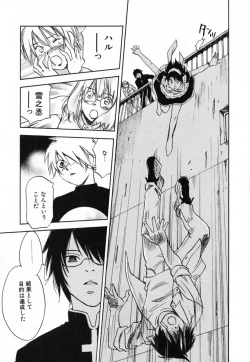 Page 196 of Maidroid Yukinojoh Vol.4