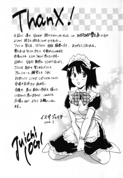 Page 208 of Maidroid Yukinojoh Vol.4