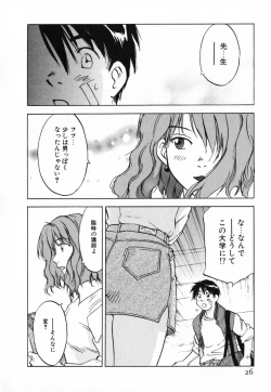 Page 26 of Maidroid Yukinojoh Vol.4