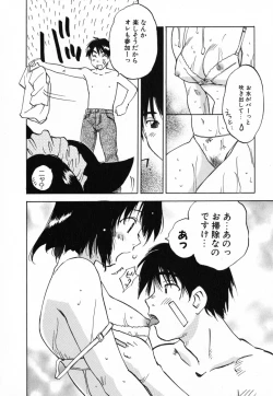 Page 40 of Maidroid Yukinojoh Vol.4