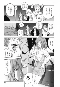 Page 61 of Maidroid Yukinojoh Vol.4