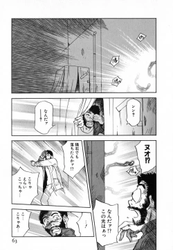Page 63 of Maidroid Yukinojoh Vol.4