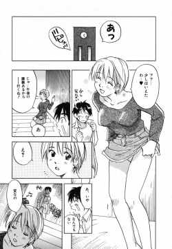 Page 79 of Maidroid Yukinojoh Vol.4