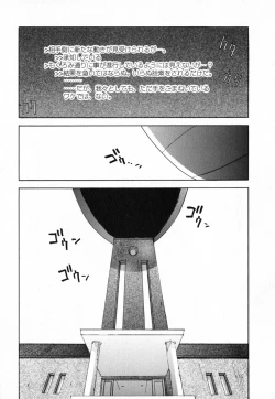 Page 83 of Maidroid Yukinojoh Vol.4