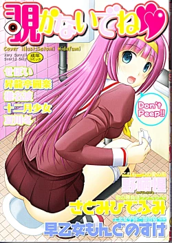 Page 1 of Nozokanaidene