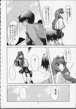 Page 15 of Angelic Plume 2