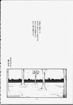 Page 31 of Angelic Plume 2