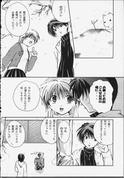 Page 33 of Angelic Plume 2