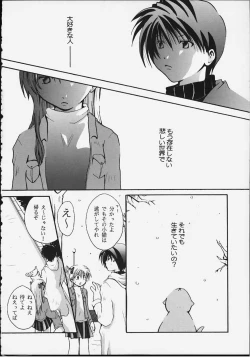 Page 35 of Angelic Plume 2