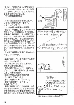 Page 22 of disguise TYPE-A