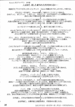 Page 37 of disguise TYPE-A