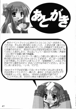 Page 40 of disguise TYPE-A