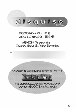Page 41 of disguise TYPE-A