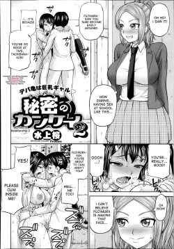 Page 26 of Himitsu no Kankei | Our Secret Relationship ch. 1-2