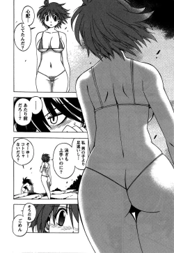 Page 118 of Momoiro Joi Gokko