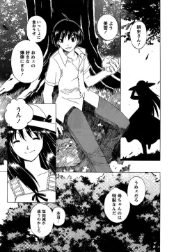 Page 129 of Momoiro Joi Gokko